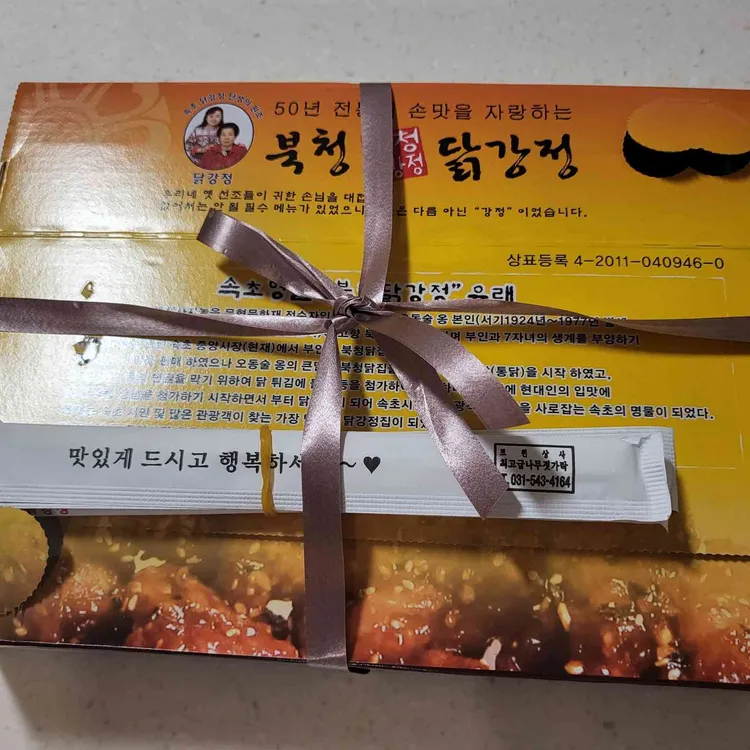 북청닭강정 대표 사진
