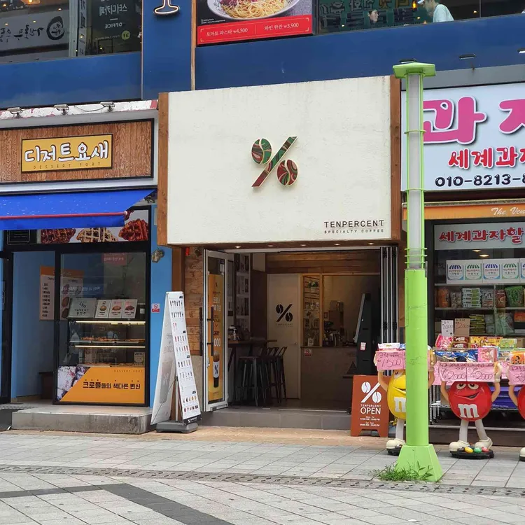 텐퍼센트커피 대표 사진