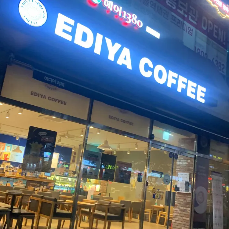 이디야커피 대표 사진
