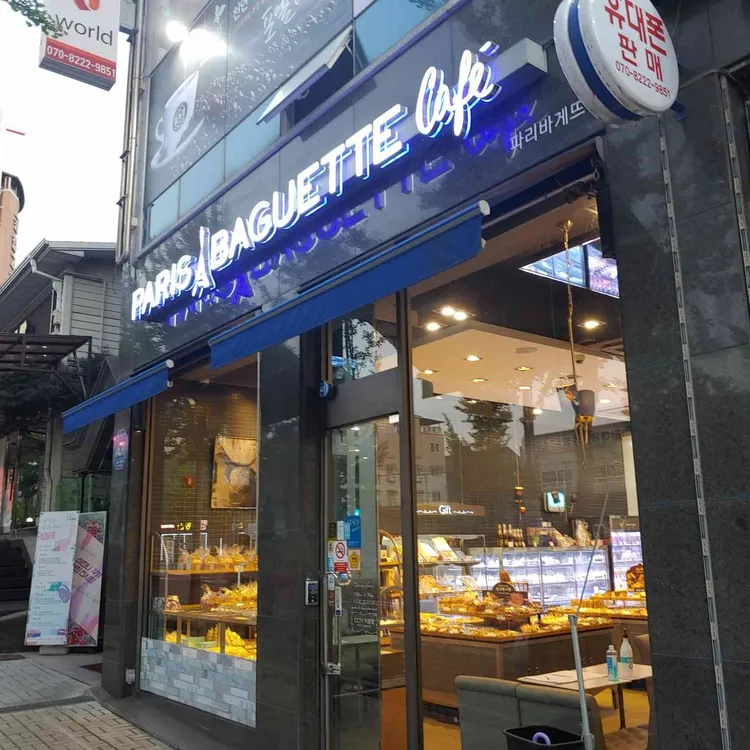 파리바게뜨 대표 사진