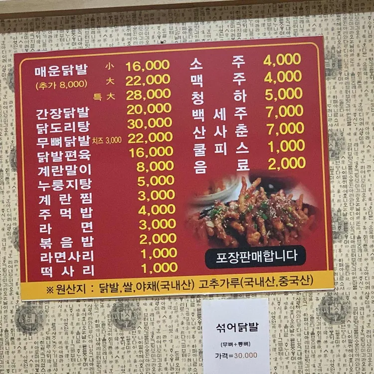 엄마닭발 대표 사진