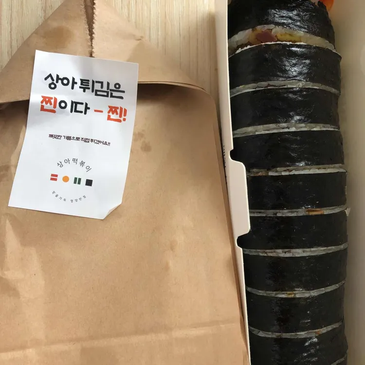 상아김밥 대표 사진