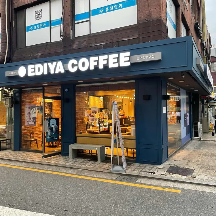 이디야커피 대표 사진