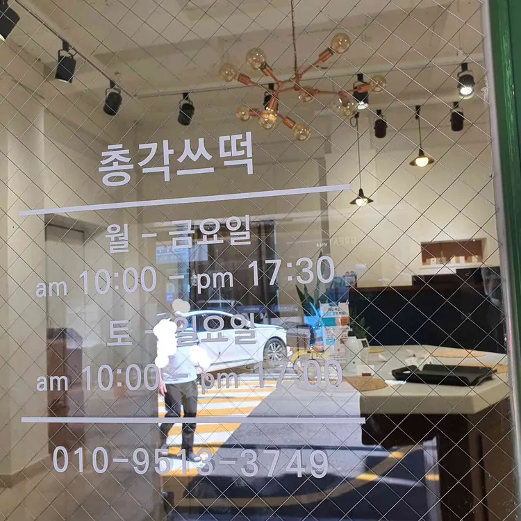 총각쓰떡 대표 사진