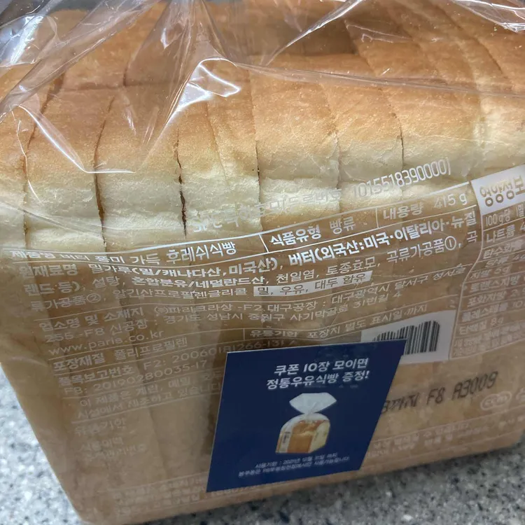 파리바게뜨 대표 사진