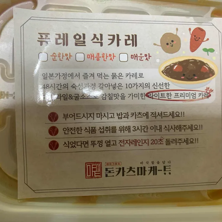 돈카츠마켙 대표 사진