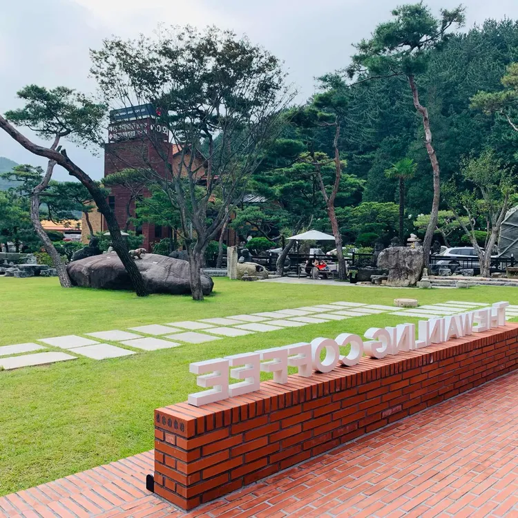더웨이닝커피 대표 사진