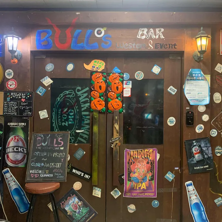 불스 Bar 대표 사진