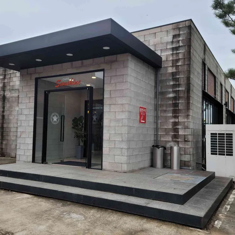 썬샤인카페 대표 사진