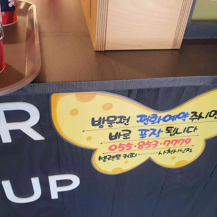 셀렉토커피 대표 사진