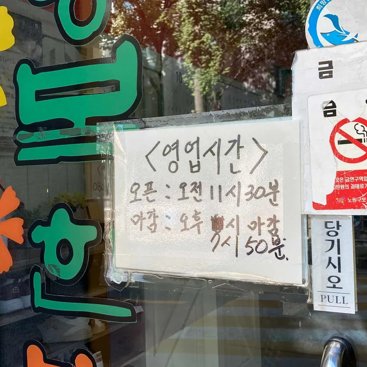 행복한밥집 대표 사진