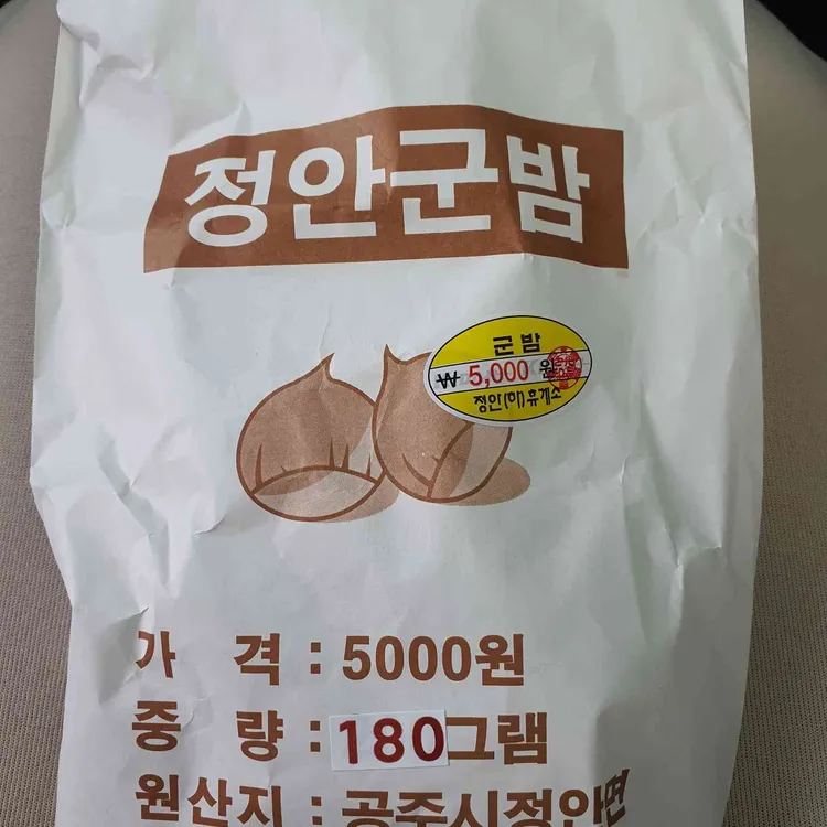 군밤장수 대표 사진