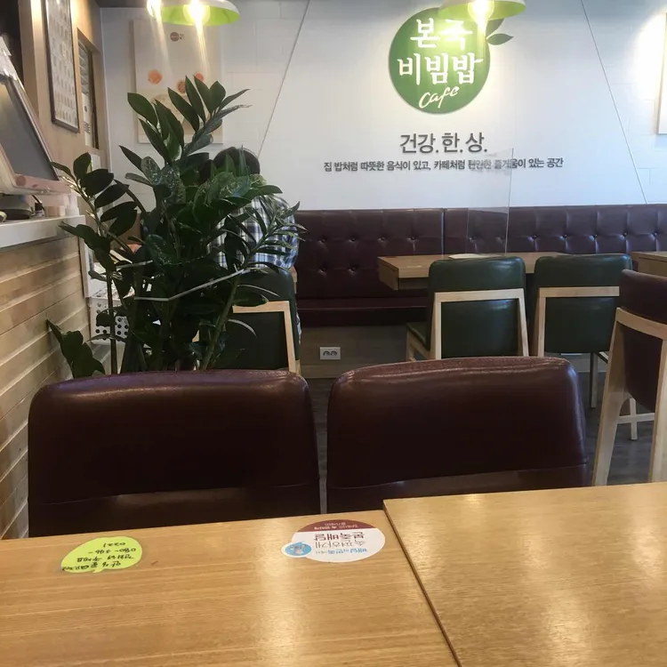 본죽 대표 사진