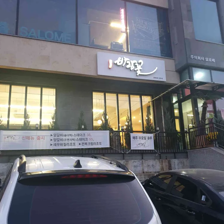 바람꽃 대표 사진