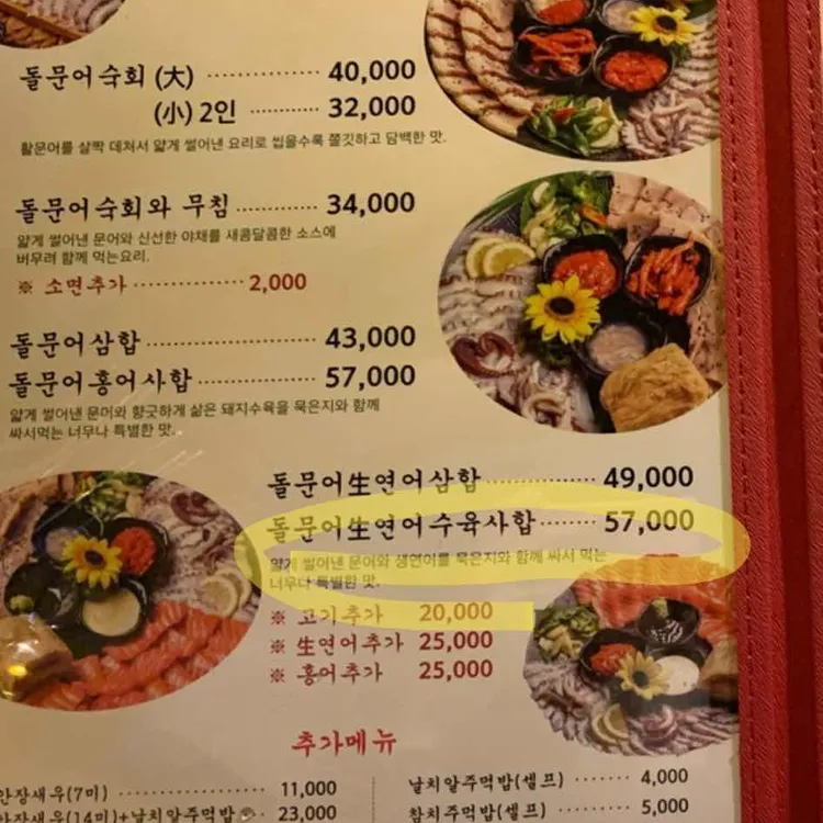 문어천하 대표 사진