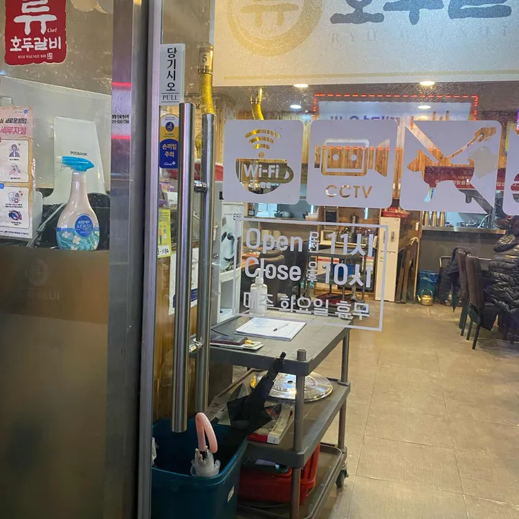 호두갈비 대표 사진