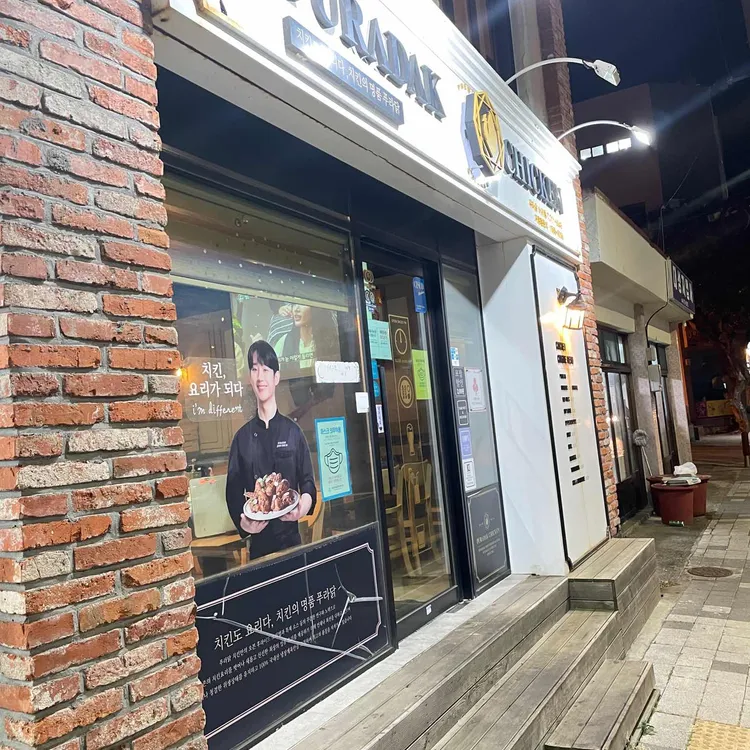 푸라닭 대표 사진