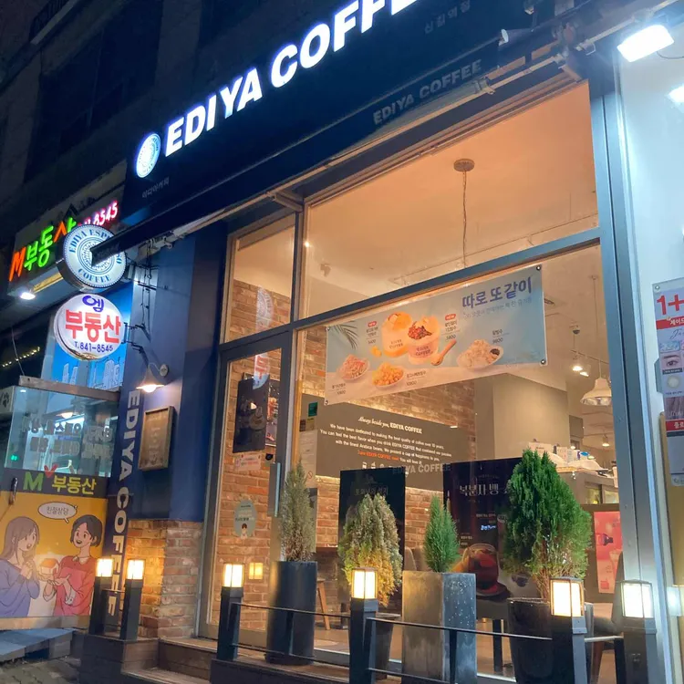 이디야커피 대표 사진