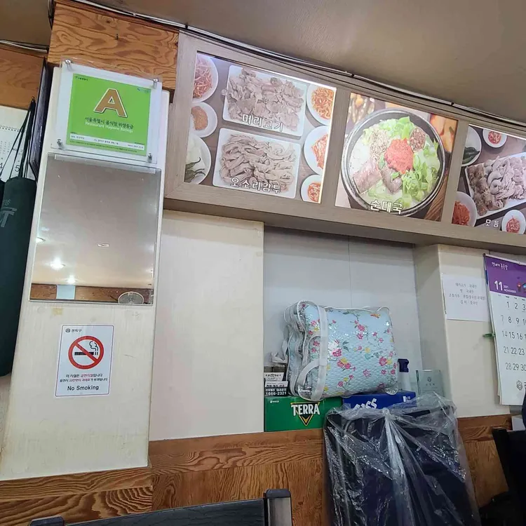 본전순대국 대표 사진