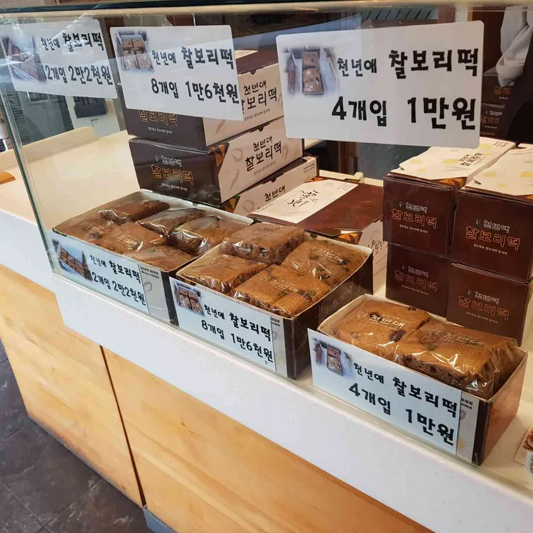 천년애 대표 사진