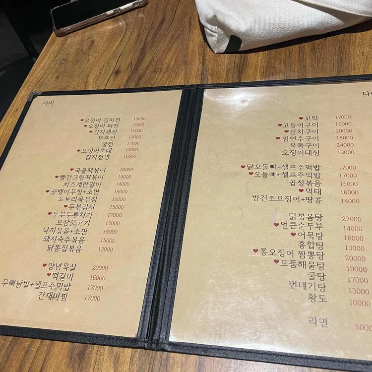 더다미 대표 사진