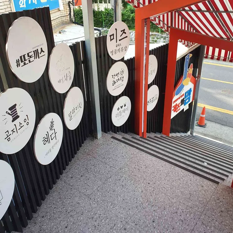달라 키친 대표 사진
