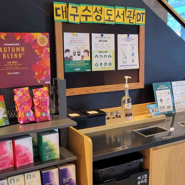 스타벅스 대표 사진