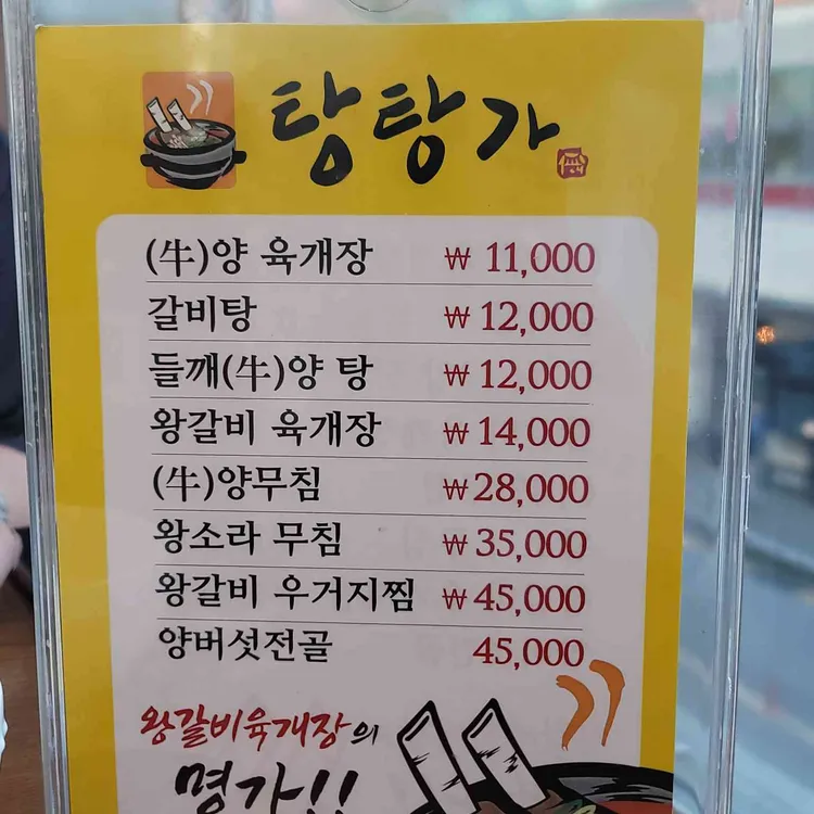 탕탕가 대표 사진