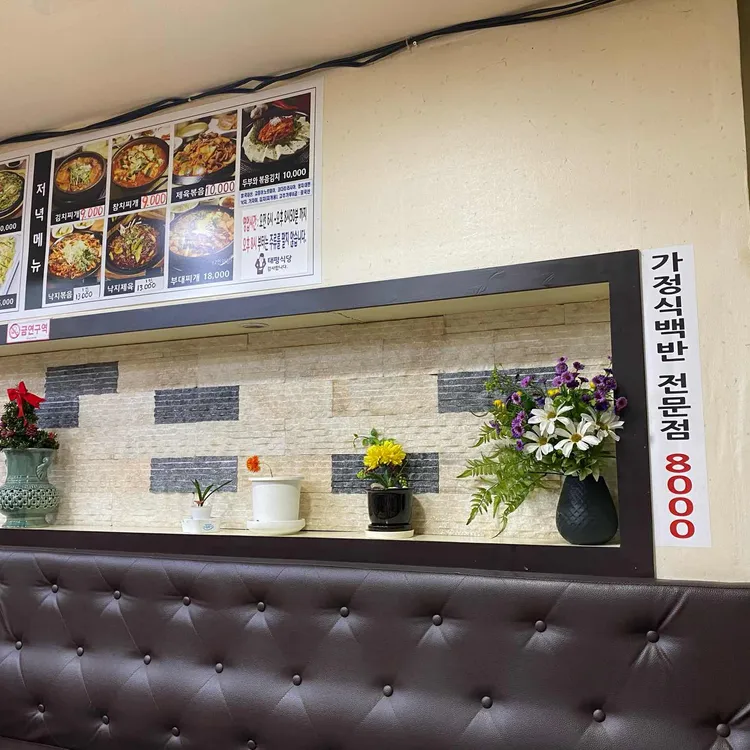 태평 대표 사진