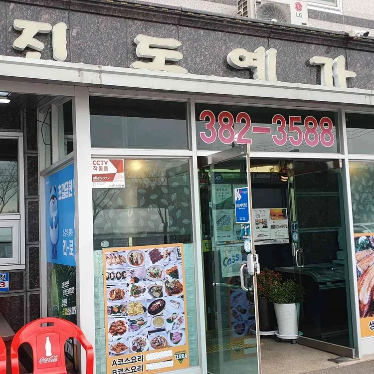 진도예가 대표 사진