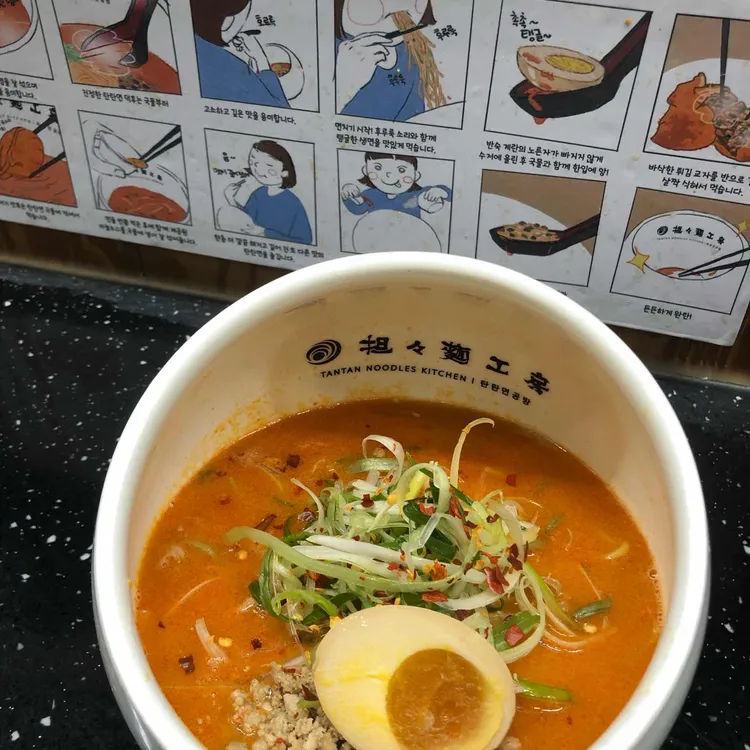 탄탄면공방 대표 사진