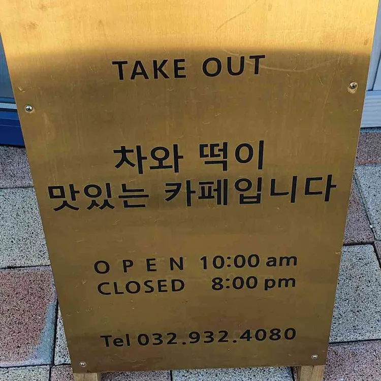 강화질시루 대표 사진