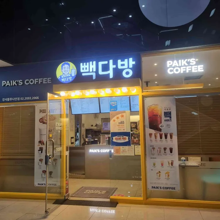 빽다방 대표 사진