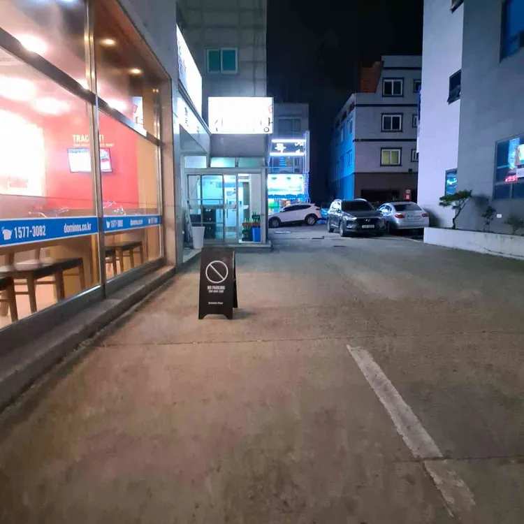 도미노피자 대표 사진