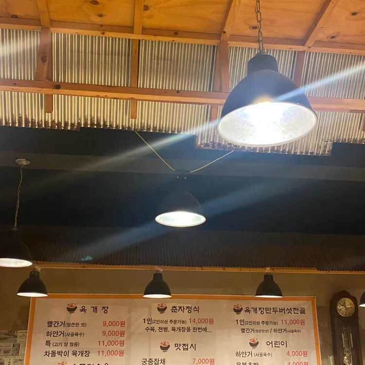 춘자육개장 대표 사진