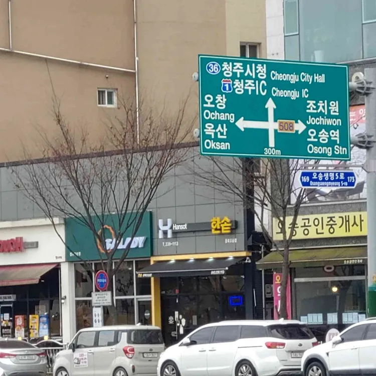 한솥도시락 대표 사진