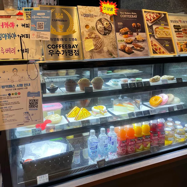 커피베이  대표 사진