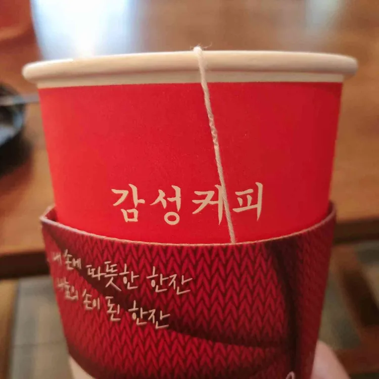 감성커피 대표 사진