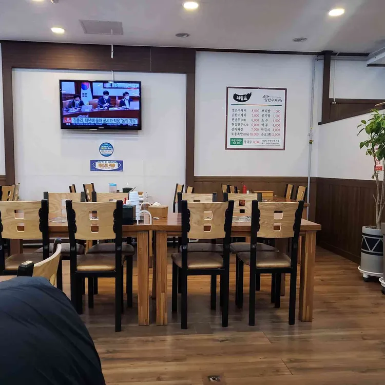양반수제비 대표 사진