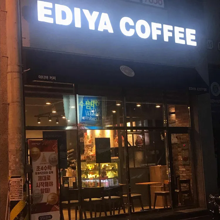 이디야커피 대표 사진