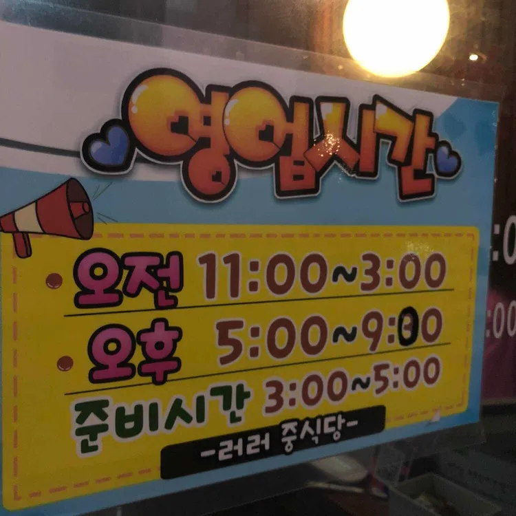 러러 대표 사진