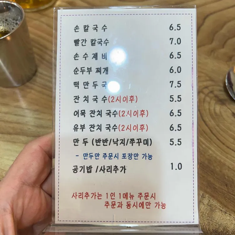 오늘국수 대표 사진