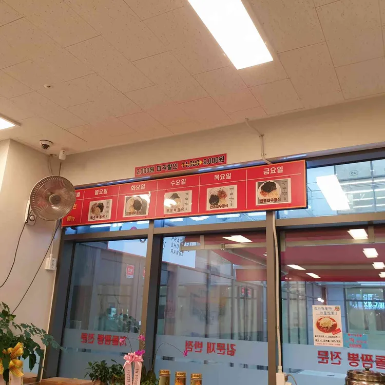 김문재반점 대표 사진
