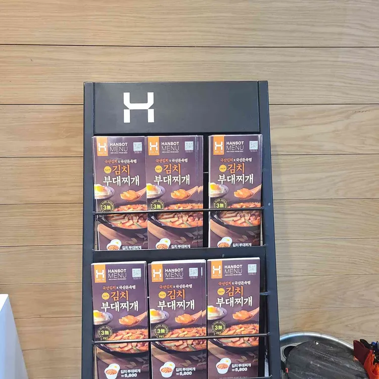 한솥 대표 사진
