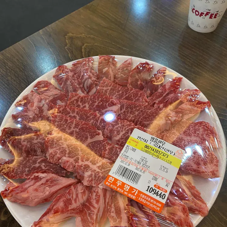 한우명가 대표 사진