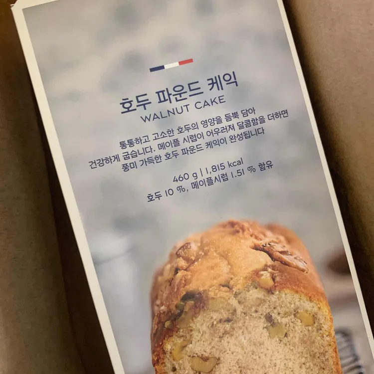 파리바게뜨 대표 사진
