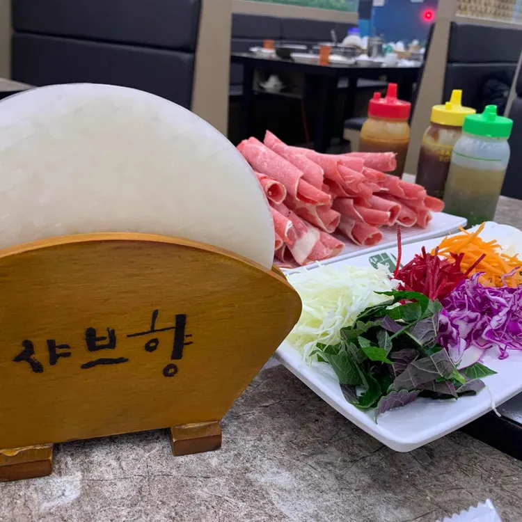 샤브향 대표 사진