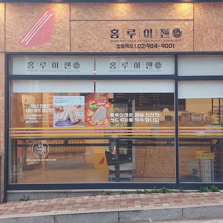 홍루이젠 대표 사진
