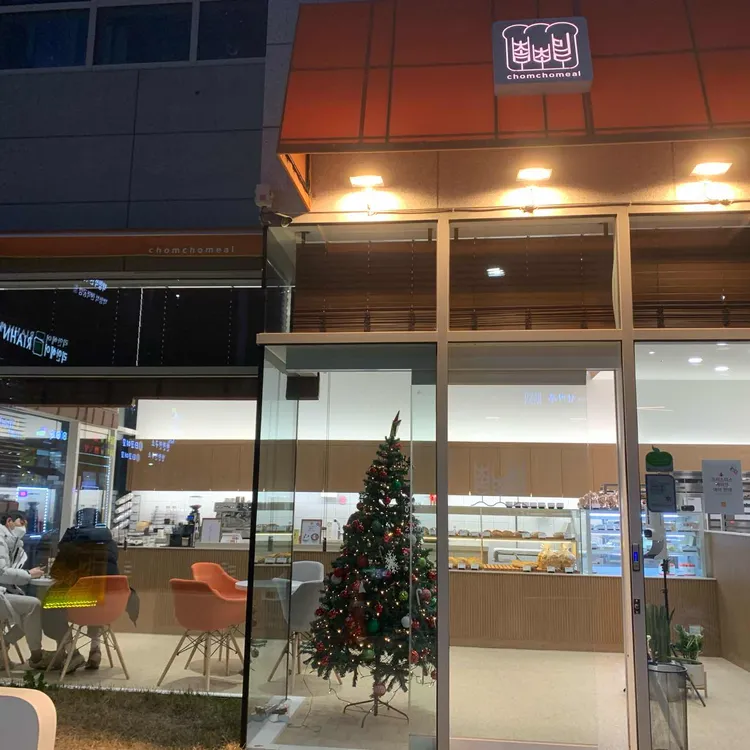 촘초밀 대표 사진