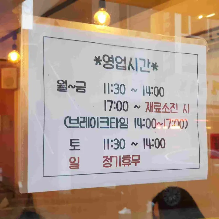 리지대만식당 대표 사진